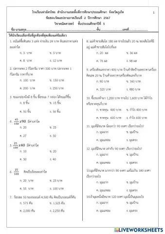 worksheet tumbnail