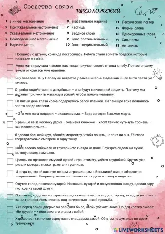 worksheet tumbnail