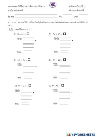 worksheet tumbnail