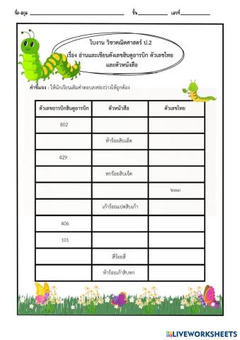 worksheet tumbnail