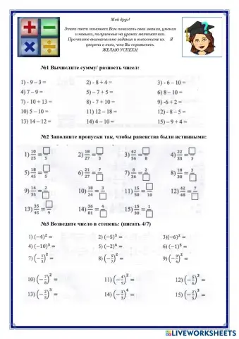 worksheet tumbnail