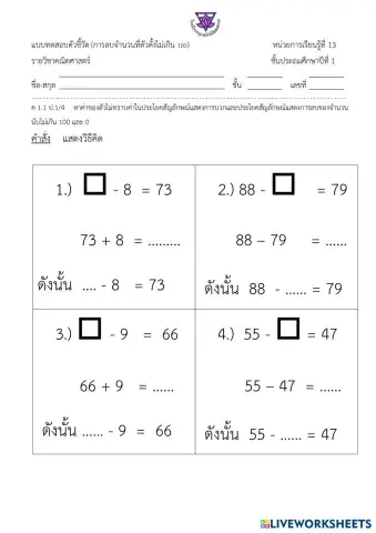 worksheet tumbnail