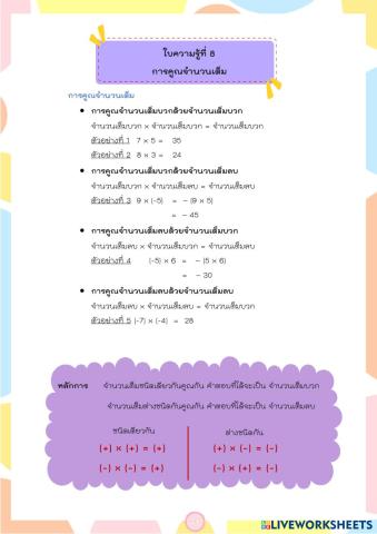 worksheet tumbnail