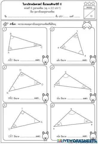 worksheet tumbnail