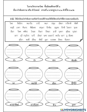 worksheet tumbnail