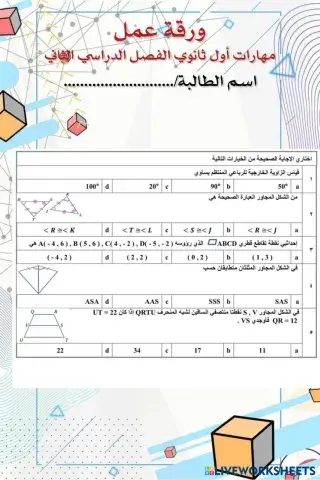 worksheet tumbnail