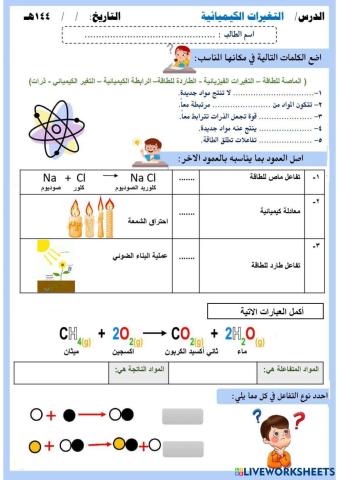 worksheet tumbnail