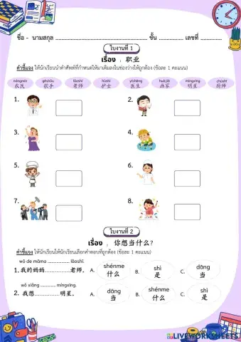 worksheet tumbnail