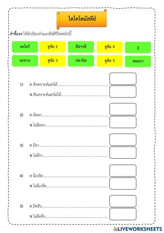 worksheet tumbnail
