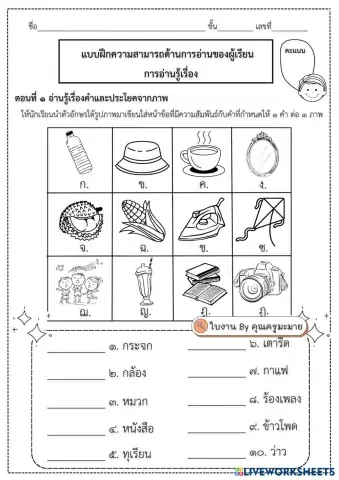 worksheet tumbnail