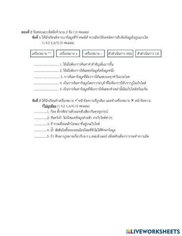 worksheet tumbnail