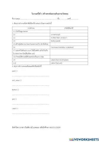 worksheet tumbnail