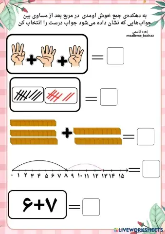 worksheet tumbnail