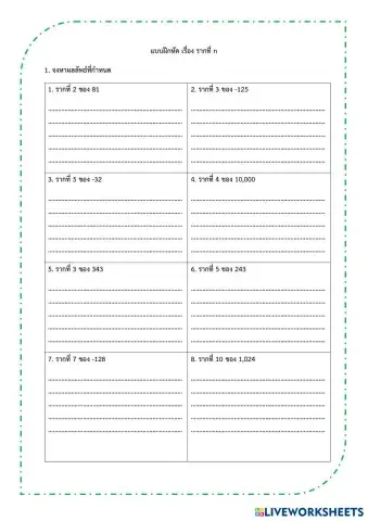 worksheet tumbnail