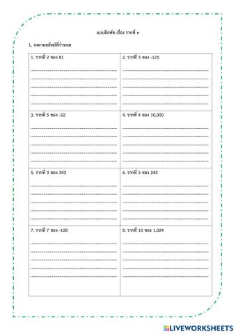 worksheet tumbnail