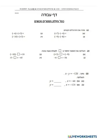 worksheet tumbnail