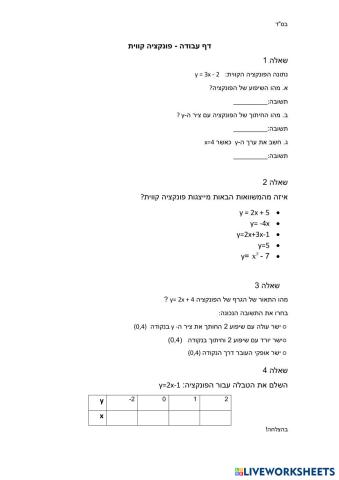worksheet tumbnail