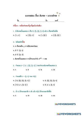 worksheet tumbnail