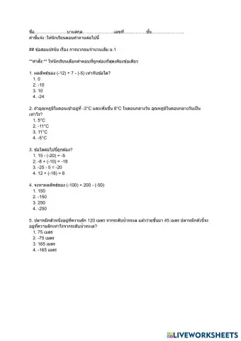 worksheet tumbnail
