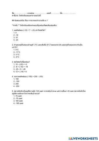 worksheet tumbnail