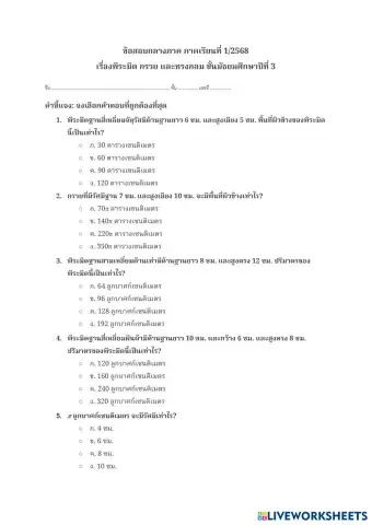 worksheet tumbnail