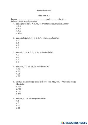 worksheet tumbnail