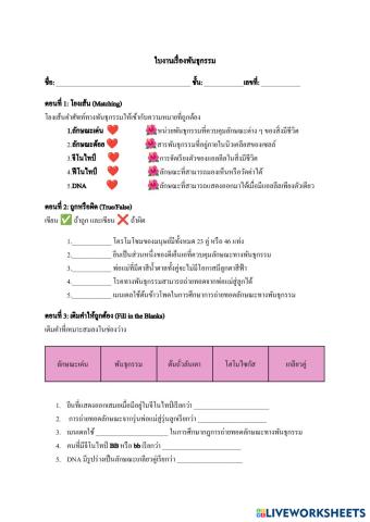 worksheet tumbnail