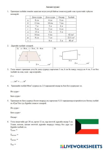 worksheet tumbnail
