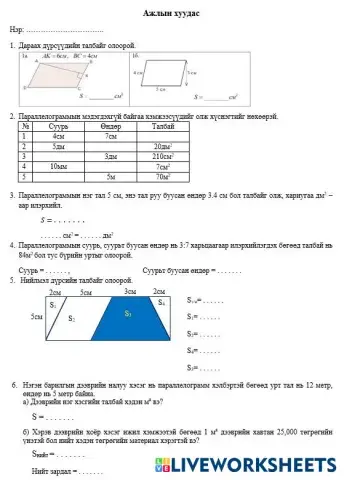 worksheet tumbnail