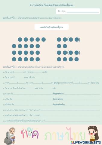 worksheet tumbnail