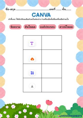 worksheet tumbnail