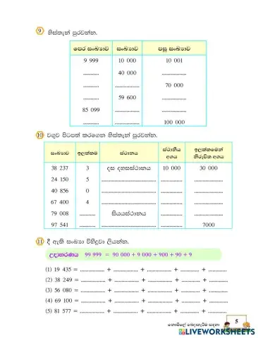 worksheet tumbnail