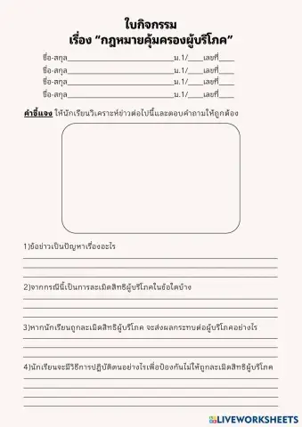 worksheet tumbnail