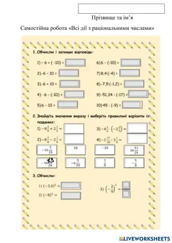 worksheet tumbnail