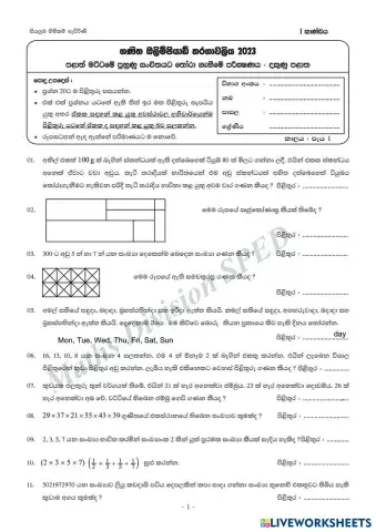 worksheet tumbnail