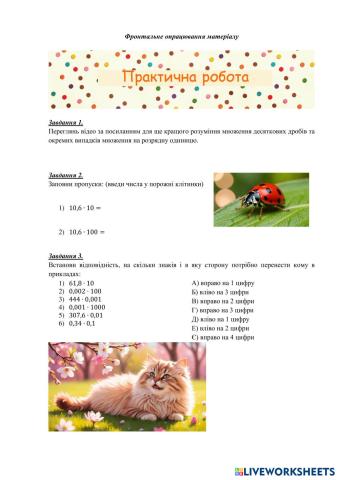 worksheet tumbnail