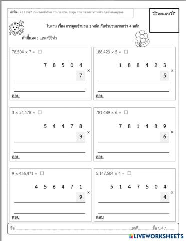 worksheet tumbnail