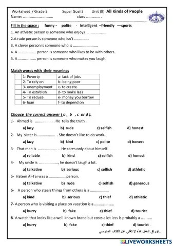 worksheet tumbnail