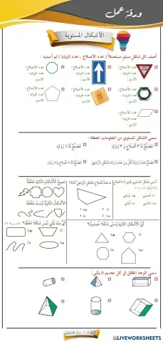 worksheet tumbnail