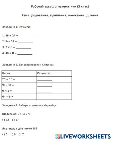worksheet tumbnail