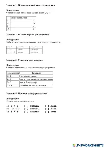 worksheet tumbnail