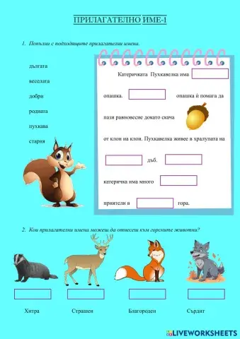 worksheet tumbnail