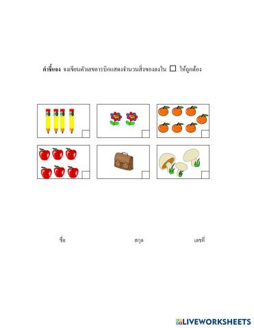 ▼ととママページ△ เติมคำ | Free Interactive Worksheets | 8104383