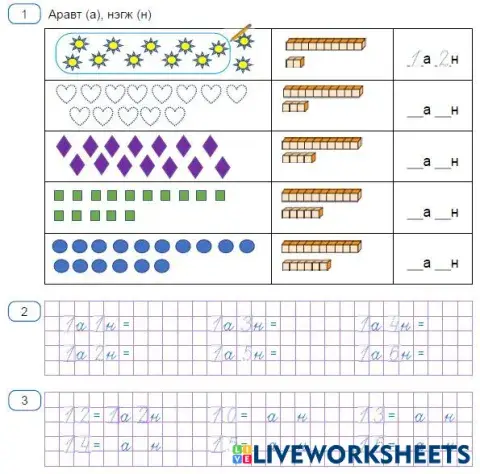 worksheet tumbnail