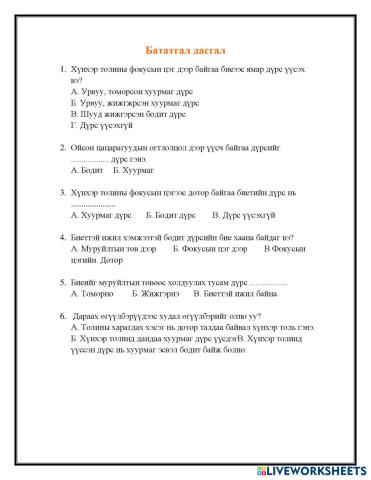 worksheet tumbnail