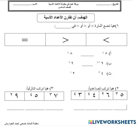 worksheet tumbnail
