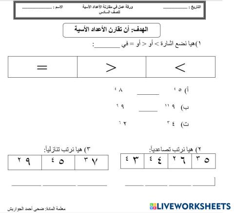 worksheet tumbnail