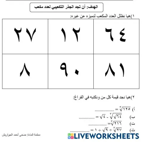 worksheet tumbnail