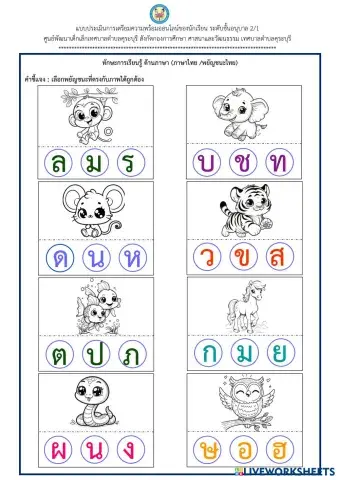 worksheet tumbnail