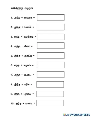 worksheet tumbnail